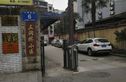 三洞桥6号院实景图