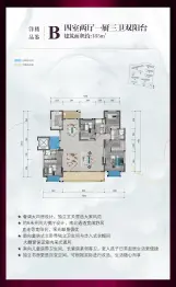 佳湖熹祥苑4室2厅1厨3卫建面185.00㎡