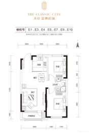 天禄·金典名城2室2厅1厨1卫建面92.00㎡