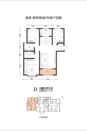 盈泰·翡翠锦城3室3厅3卫建面134.71㎡