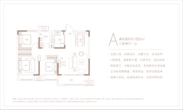 建业江山汇3室2厅1厨1卫建面105.00㎡