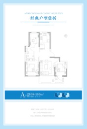 港城之星3室2厅1厨1卫建面108.00㎡