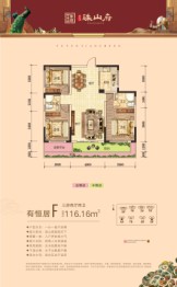 吉大汉·珠山府3室2厅1厨2卫建面116.00㎡