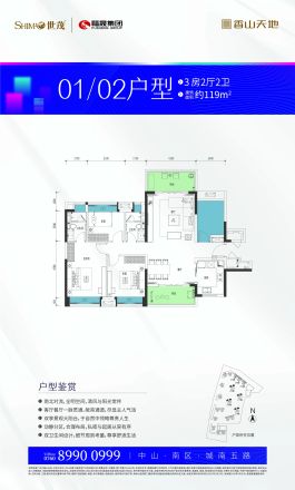 福晟天地户型图