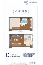 大理半岛假日1室1厅1厨1卫建面42.60㎡