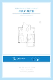 港城之星1室2厅1厨1卫建面65.90㎡