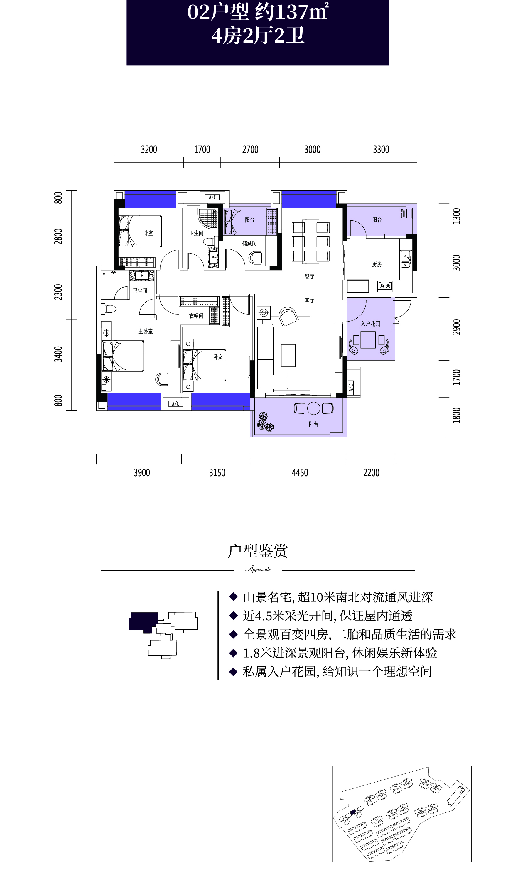 2栋02户型137㎡