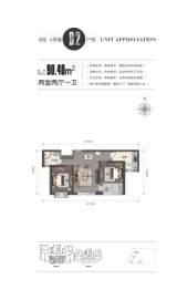 轨道·城市曙光2室2厅1厨1卫建面90.40㎡