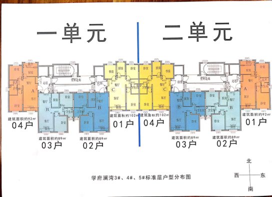 楼栋平面图