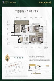 阳光城大唐世家4室2厅1厨2卫建面108.00㎡