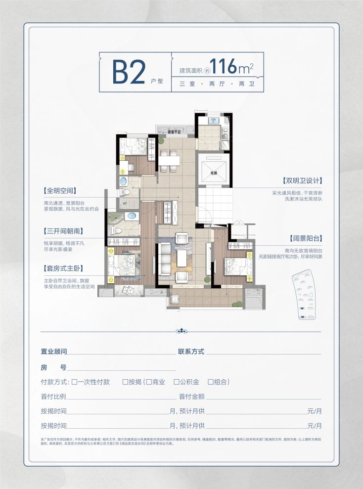 户型图2/2