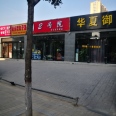 周边店铺