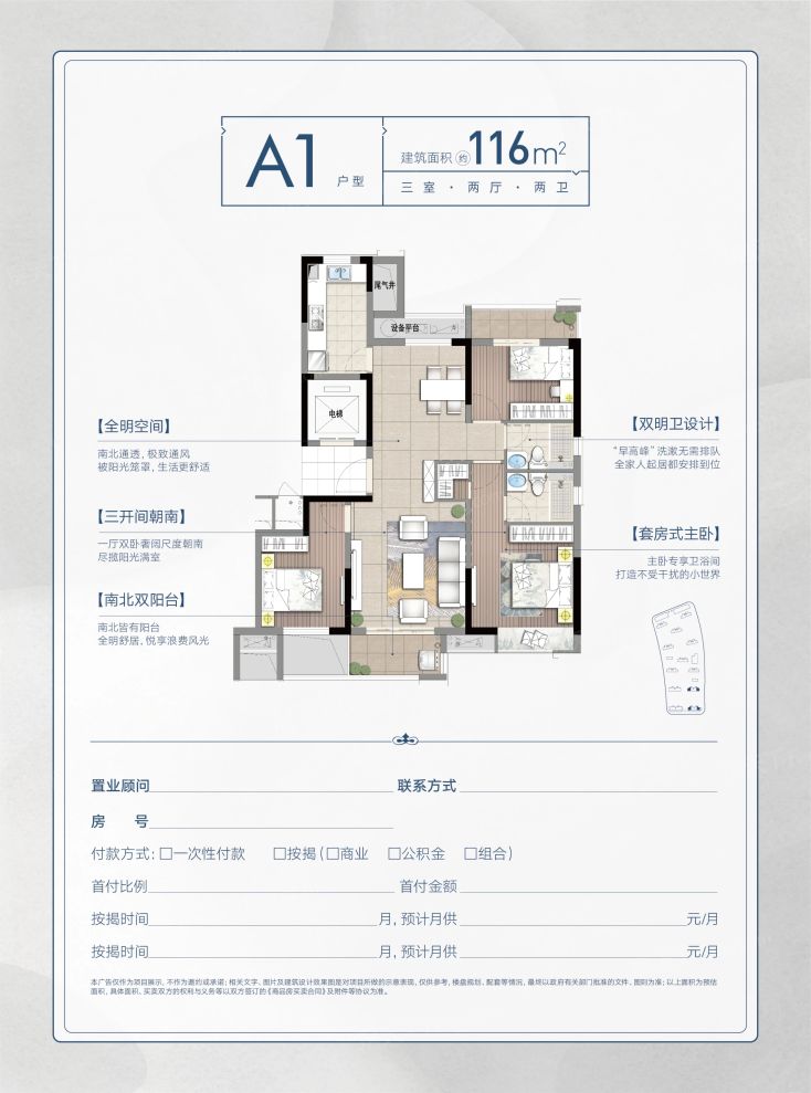 户型图2/2