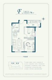 学府澜湾2室2厅1厨1卫建面76.00㎡