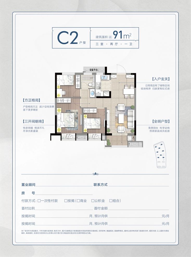 户型图2/2