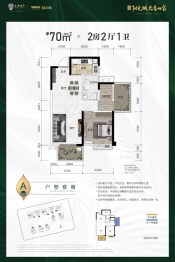 阳光城大唐世家2室2厅1厨1卫建面70.00㎡