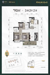 阳光城大唐世家3室2厅1厨2卫建面90.00㎡