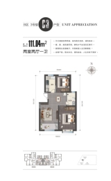 轨道·城市曙光2室2厅1厨1卫建面111.04㎡