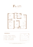 绿城德达·蘭园户型折页F3-03