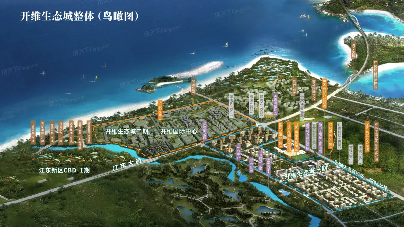 开维生态城-海南开维生态城楼盘详情-海南房天下