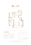 户型折页A1-03