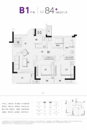 鸿翔·东辰名邸3室2厅1厨1卫建面84.00㎡