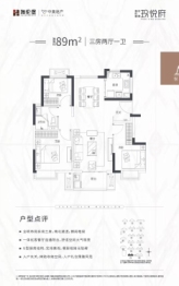 海伦堡中奥玖悦府3室2厅1厨1卫建面89.00㎡