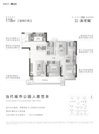 金科旭辉滨河赋3室2厅1厨2卫建面118.00㎡