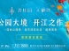 韶关碧桂园天樾湾怎么样 韶关碧桂园天樾湾房价