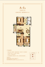 开州·城投佳园3室2厅1厨2卫建面129.00㎡