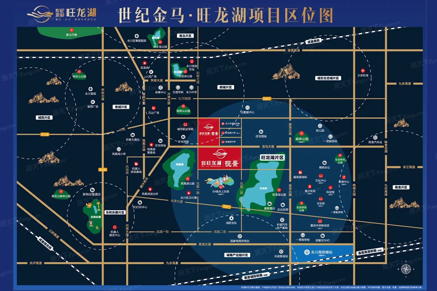 世纪金马旺龙湖·揽景
