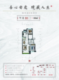 御东瑞璟2室2厅1厨1卫建面83.00㎡