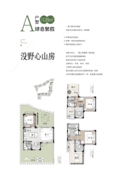 阳光100围炉山谷3室2厅1厨3卫建面128.00㎡