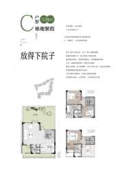 阳光100围炉山谷3室2厅1厨2卫建面108.00㎡