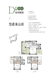 阳光100围炉山谷2室2厅1厨3卫建面85.00㎡