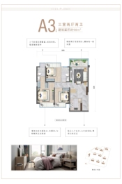 兴港上锦湾3室2厅1厨2卫建面98.00㎡