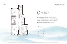 京北华侨城2室2厅1厨1卫建面82.00㎡