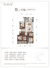 滨江千岛湖城市之星4室2厅1厨2卫建面118.00㎡