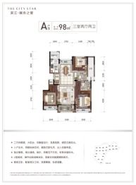 滨江千岛湖城市之星3室2厅1厨2卫建面98.00㎡