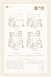 嘉洲雅舍4室1厅1厨3卫建面162.8㎡