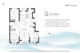 京北华侨城3室2厅1厨2卫建面104.00㎡