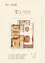 天一·云璟3室2厅1厨2卫建面108.00㎡
