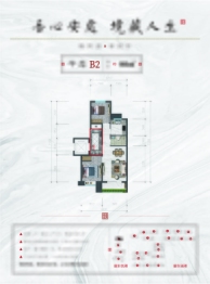 御东瑞璟2室2厅1厨1卫建面80.00㎡