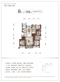 滨江千岛湖城市之星4室2厅1厨2卫建面108.00㎡