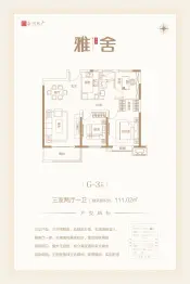 嘉洲雅舍3室1厅1厨1卫建面111.02㎡