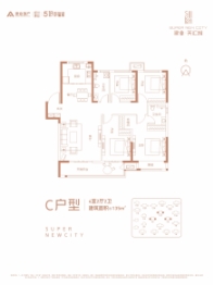 建业·天汇城4室2厅1厨2卫建面135.00㎡