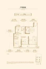 世茂·龙山中央商务区3室2厅1厨2卫建面119.00㎡