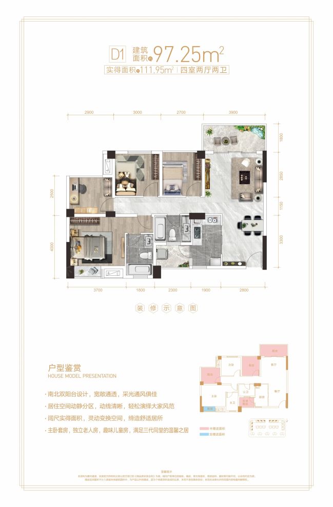 户型图3/3