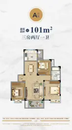 中冶墅境3室2厅1厨1卫建面101.00㎡