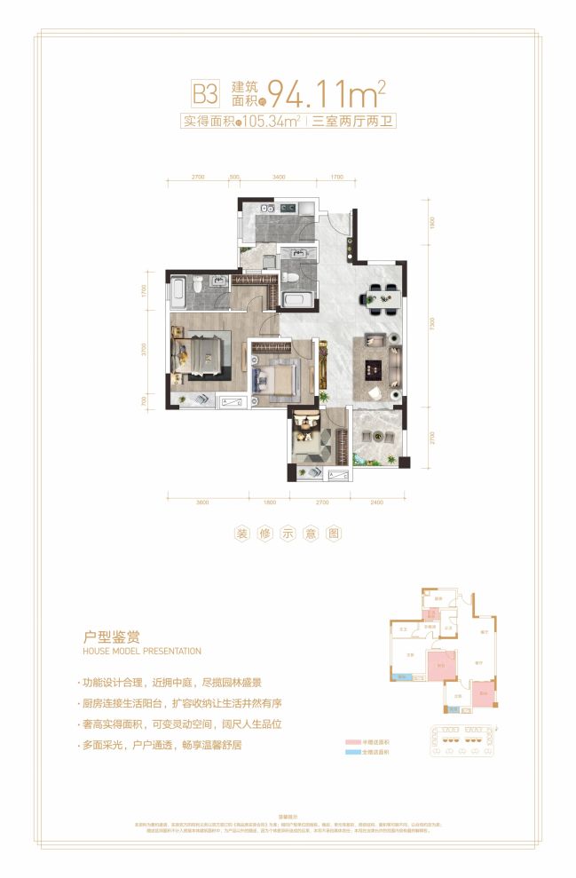 户型图3/3